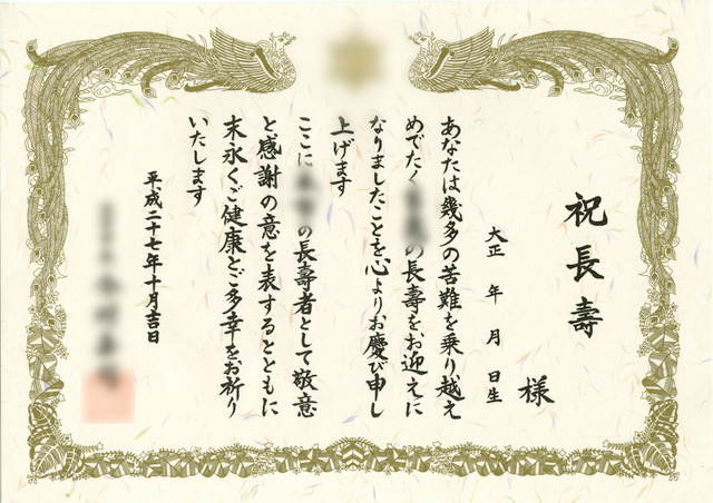表彰状の筆耕